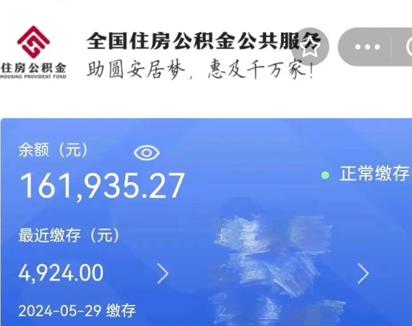 邓州个人公积金怎么提取现金（这样提取个人公积金）